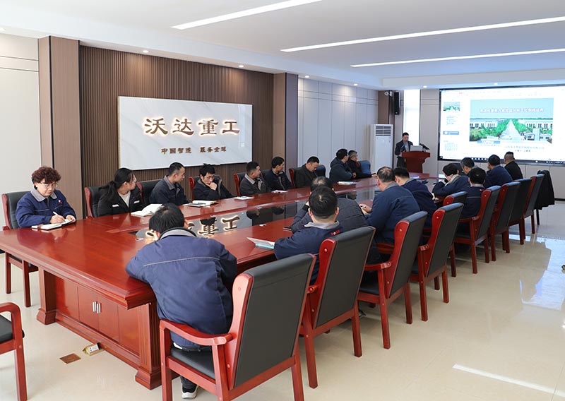 山東沃達重工液壓機控制技術(shù)培訓(xùn)會議 山東沃達重工液壓機控制技術(shù)培訓(xùn)會議