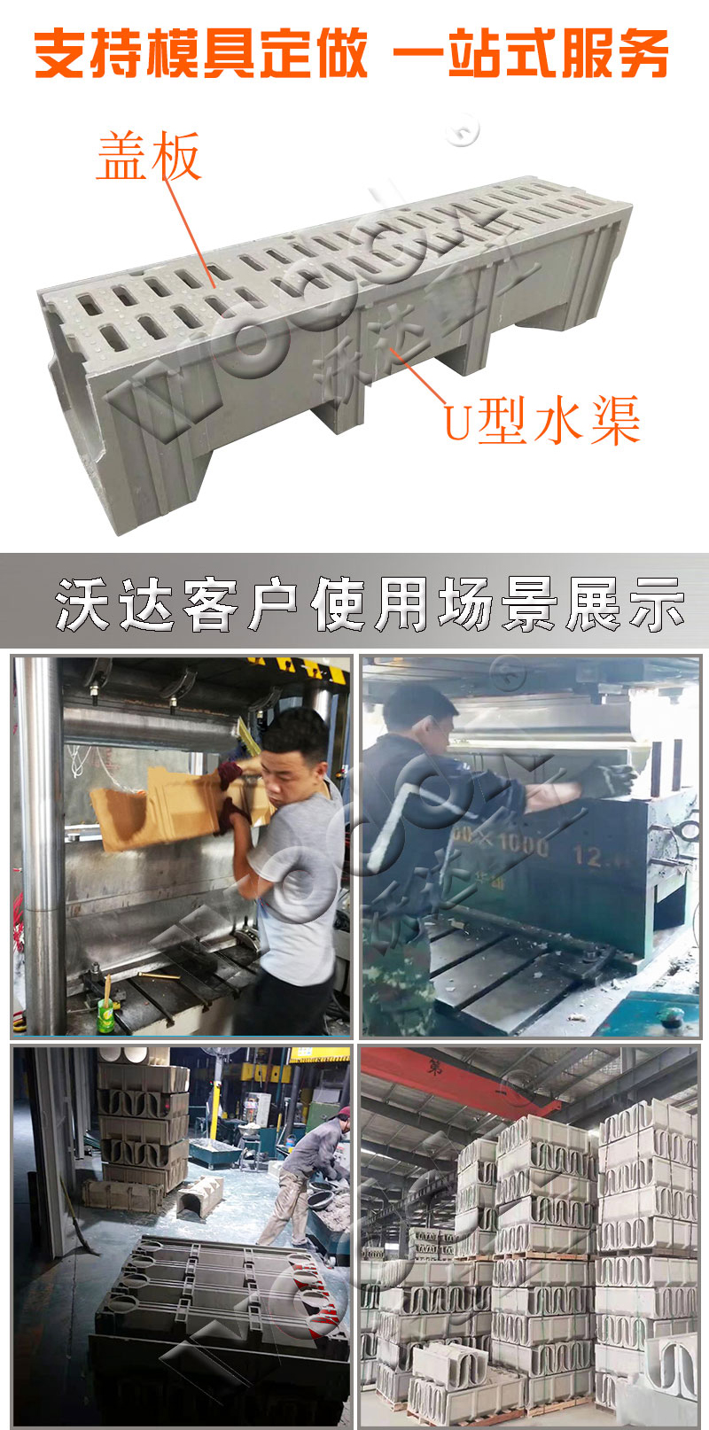 U型排水溝成型液壓機(jī) U型排水溝成型液壓機(jī)
