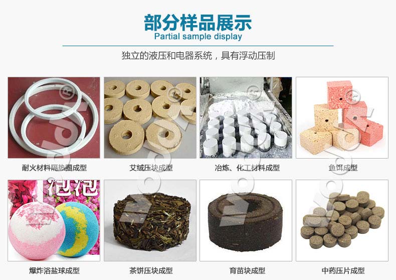 粉末成型液壓機(jī)價(jià)格 粉末成型液壓機(jī)價(jià)格