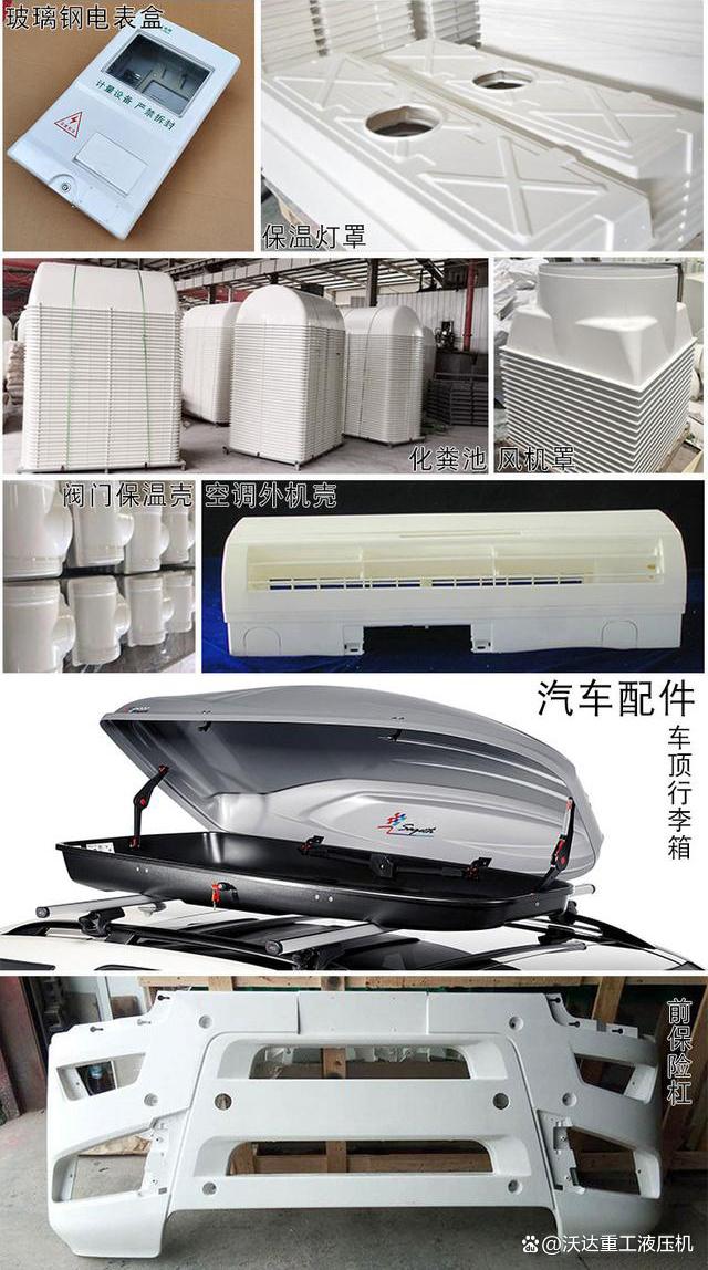 SMC模壓成型四柱液壓機(jī)應(yīng)用案例 SMC模壓成型四柱液壓機(jī)應(yīng)用案例