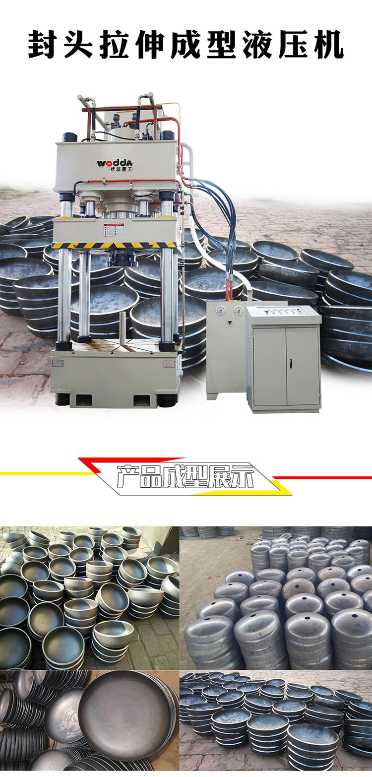 315噸封頭拉伸機(jī) 315噸封頭拉伸機(jī)
