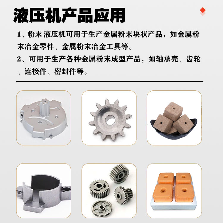 液壓機應用范圍 液壓機應用范圍