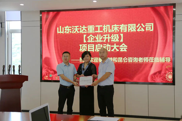 沃達(dá)重工 沃達(dá)重工