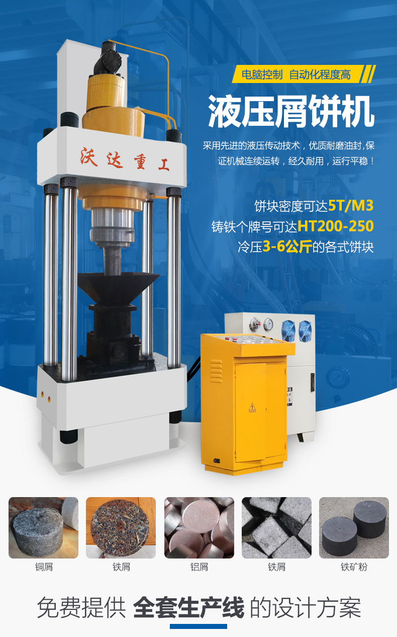 銅鐵鋁屑?jí)猴灆C(jī) 銅鐵鋁屑?jí)猴灆C(jī)