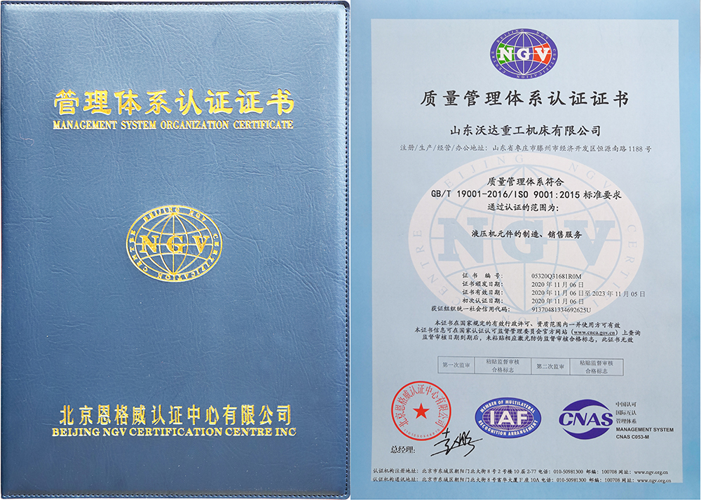 沃達重工 沃達重工