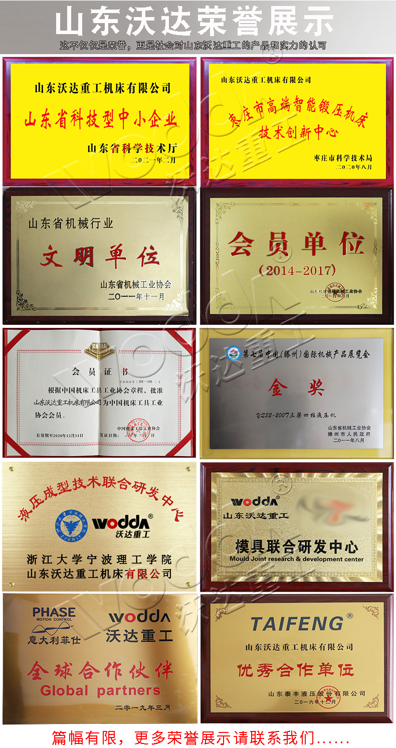 鋼木門壓花機(jī) 鋼木門壓花機(jī)